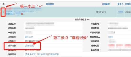 四川省2022年中央引导地方科技发展资金项目申报通知与平台操作指南