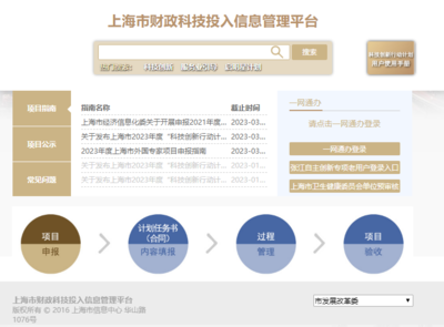 上海市2023年度科技型中小企业技术创新资金计划申报工作正式启动